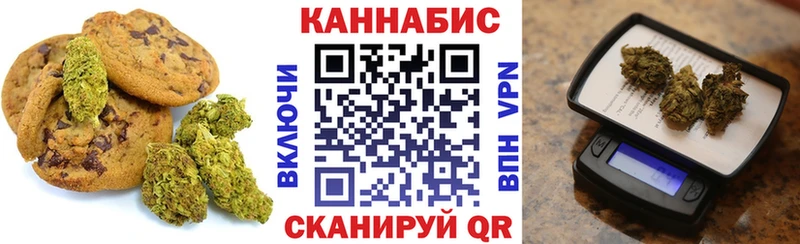 Печенье с ТГК конопля Краснокаменск