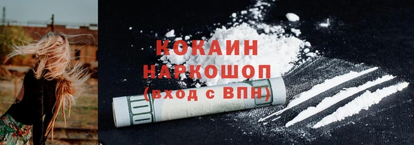 кокаин VHQ Беломорск