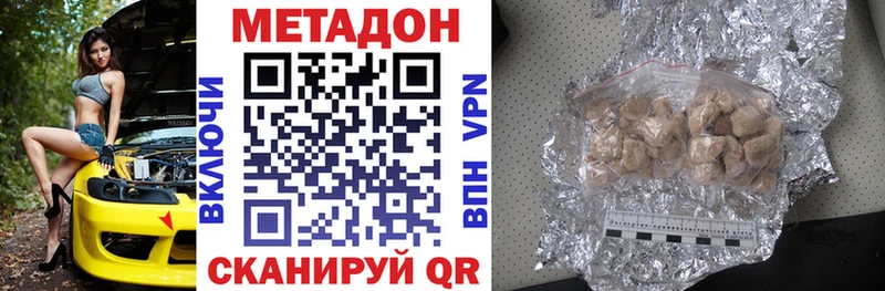 Метадон methadone  Краснокаменск 